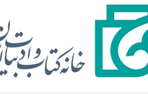 تصویب درخواست ۱۰۹ ناشر برای دریافت کاغذ تصویب درخواست ۱۰۹ ناشر برای دریافت کاغذ