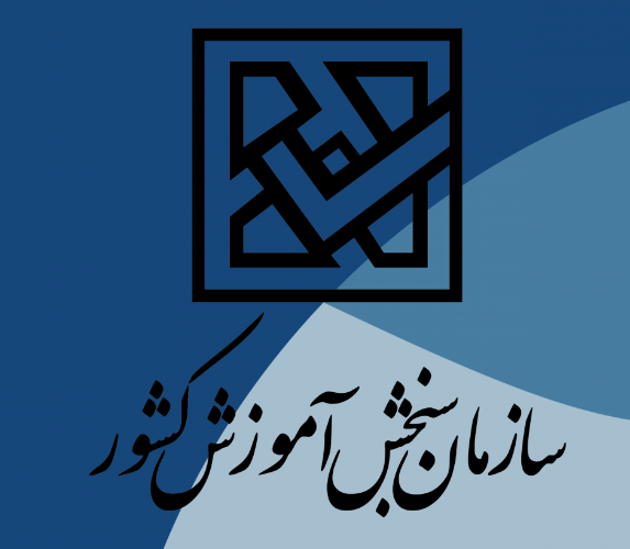 اعلام شرایط نام نویسی در آزمون کارشناسی ارشد ۱۴۰۱