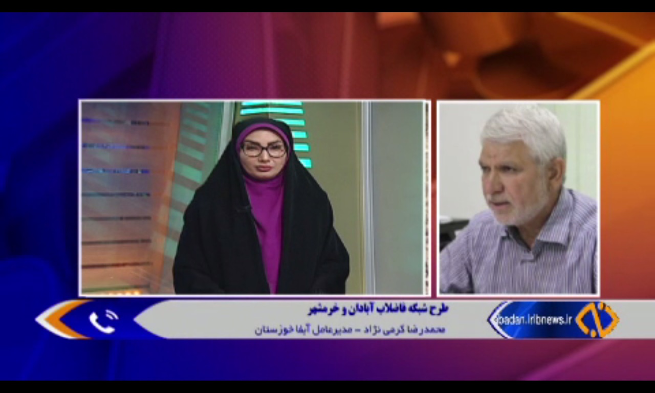 انتخاب پیمانکار تصفیه خانه فاضلاب شهری آبادان در شمارش معکوس انتخاب پیمانکار تصفیه خانه فاضلاب شهری آبادان در شمارش معکوس