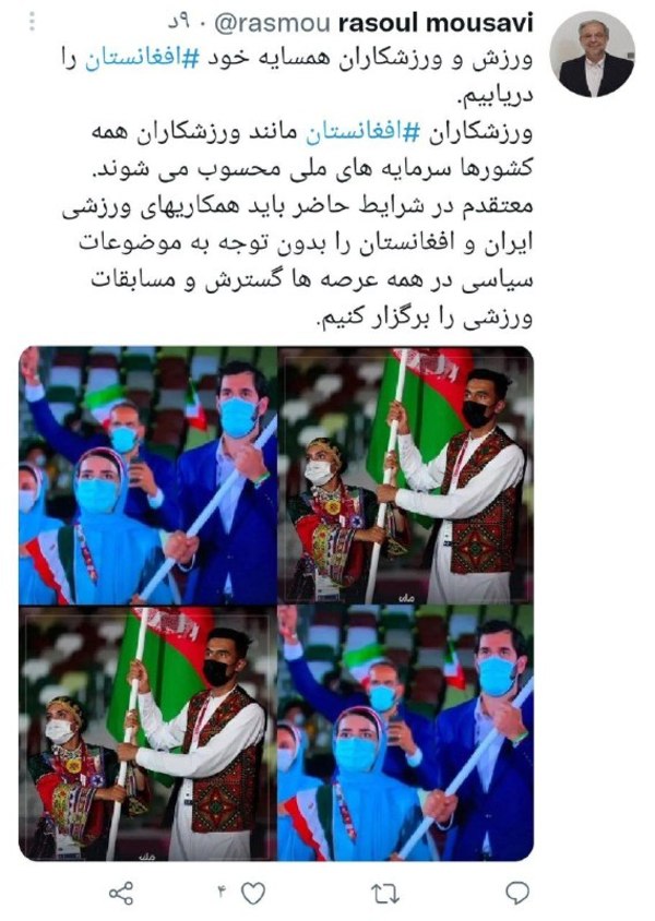 ‏ورزش و ورزشکاران همسایه خود ‎افغانستان را دریابیم.