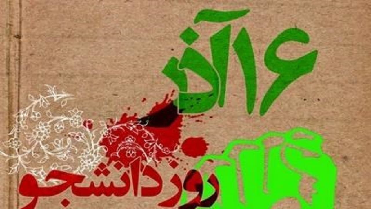 مطالبه گری حق دانشجو است