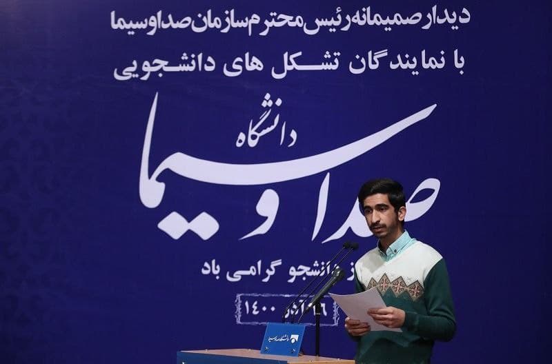 نمایندگان تشکلهای دانشجویی در دیدار با رئیس رسانه ملی چه گفتند؟ نمایندگان تشکلهای دانشجویی در دیدار با رئیس رسانه ملی چه گفتند؟