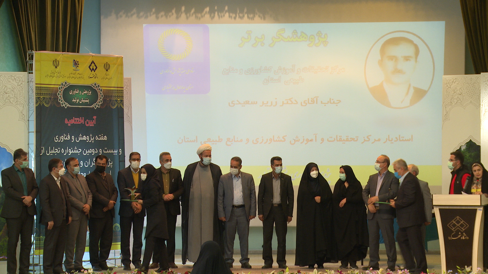 اختتامیه جشنواره پژوهشی و فناوری در شهرکرد