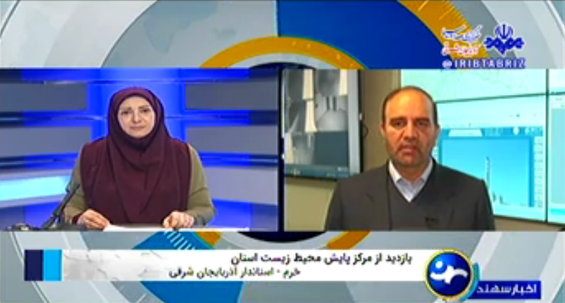 بازدید استاندار از مرکز پایش آلودگی هوای تبریز