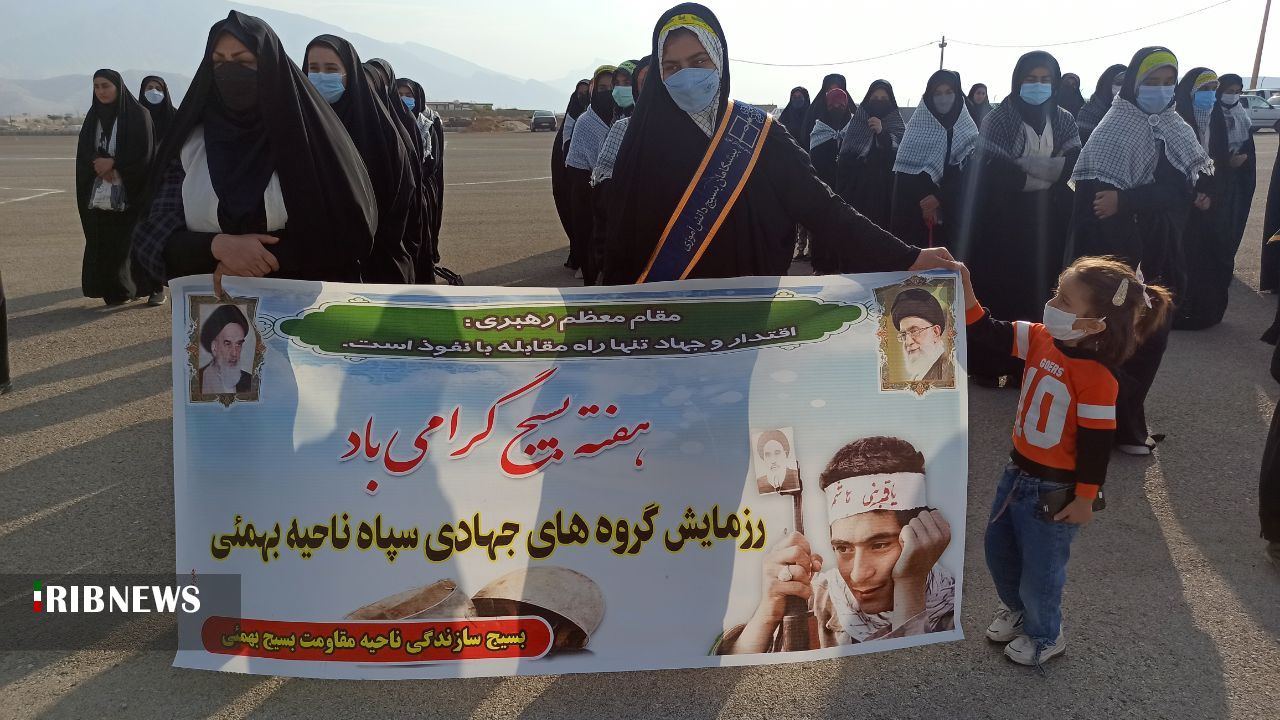 رزمایش مقتدرانه گروه‌های جهادی دربهمئی 