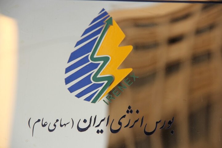 عرضه انواع محصولات پتروشیمی در بورس انرژی؛ ۲ آذر عرضه انواع محصولات پتروشیمی در بورس انرژی؛ ۲ آذر