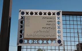 حمام تاریخی کرمان نیاز مرمت سریع حمام تاریخی کرمان نیاز مرمت سریع