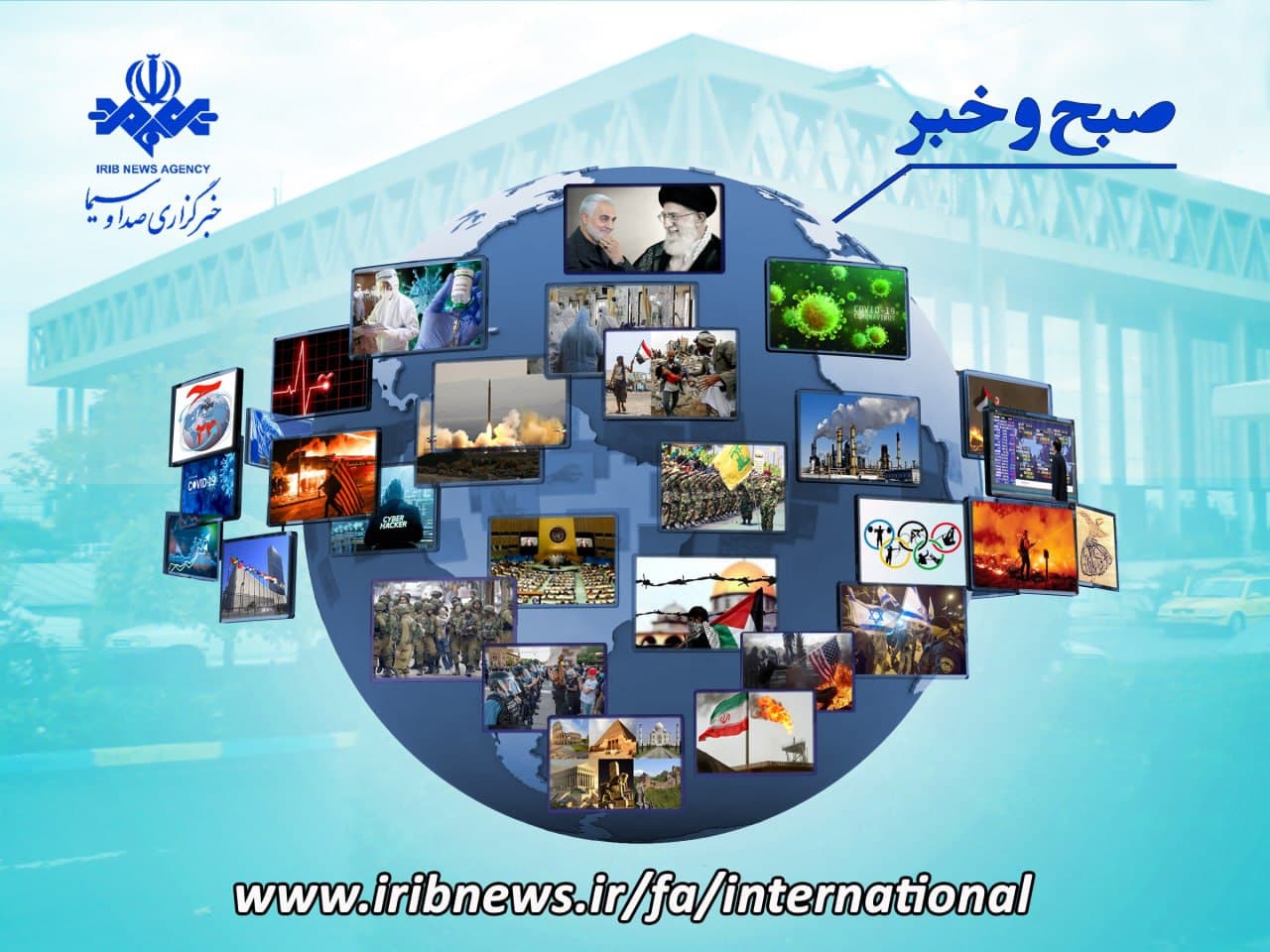 صبح و خبر؛ افزایش تجارت ایران و مالزی و افزایش بهای کالاها در آمريکا صبح و خبر؛ افزایش تجارت ایران و مالزی و افزایش بهای کالاها در آمريکا