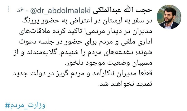 مدیران ناکارآمد در دولت جدید تمدید نمی&zwnj;شوند