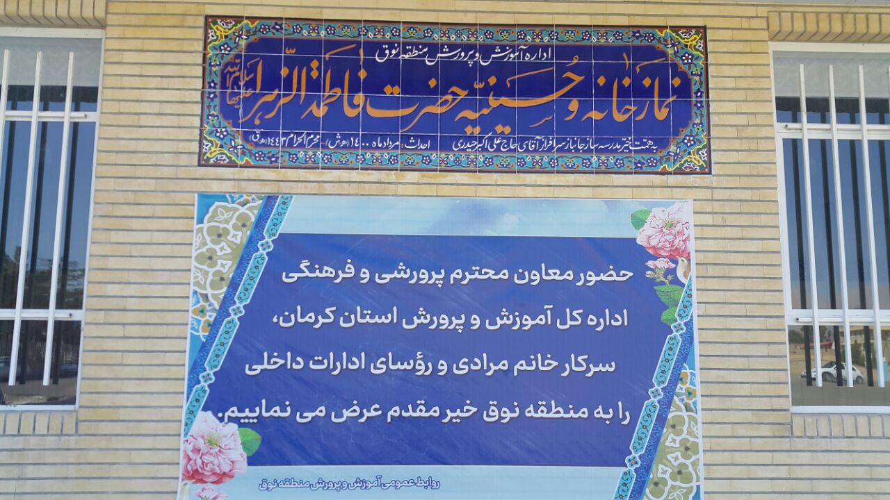 افتتاح 3 طرح در بخش نوق رفسنجان