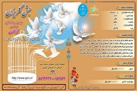 برگزاری پویش رسانه‌ای «آزادی زندانیان جرایم مالی غیر عمد» در آذربایجان غربی