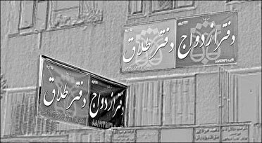 رشد ده درصدی ازدواج در آذربایجان غربی