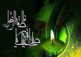 ویژه برنامه‌های شبکه جهان بین در سوگ دخت پیامبر