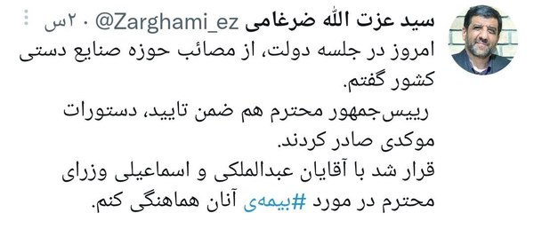 دستور رئیس&zwnj;جمهور برای حل مصائب حوزه صنایع دستی