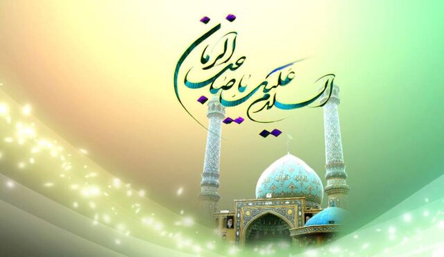 امام زمان (عج) را زیارت کنیم در روز جمعه + صوت