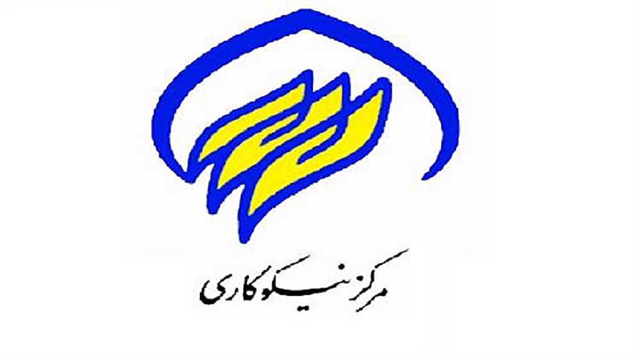 جمع آوری ۵۵ میلیارد تومان کمکهای مردمی در مراکز نیکوکاری قزوین جمع آوری ۵۵ میلیارد تومان کمکهای مردمی در مراکز نیکوکاری قزوین