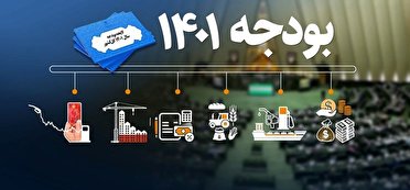 رتبه ششم کشوری آذربایجان غربی در بودجه ۱۴۰۱ رتبه ششم کشوری آذربایجان غربی در بودجه ۱۴۰۱