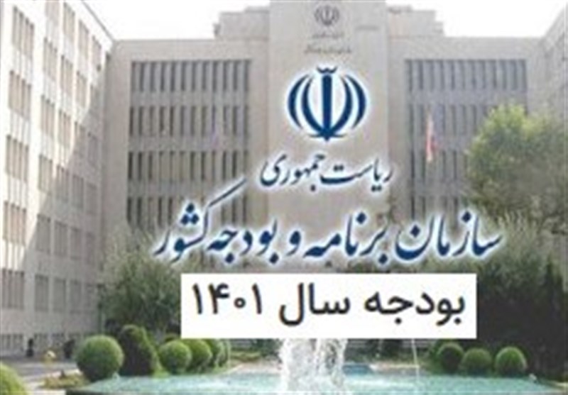 رتبه ششم کشوری آذربایجان غربی در بودجه ۱۴۰۱ رتبه ششم کشوری آذربایجان غربی در بودجه ۱۴۰۱
