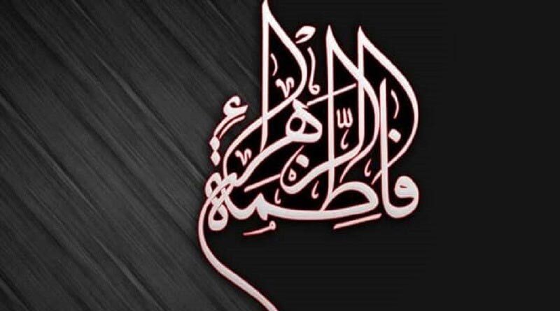 مراسم عزاداری شهادت حضرت فاطمه زهرا (س) در اهواز مراسم عزاداری شهادت حضرت فاطمه زهرا (س) در اهواز