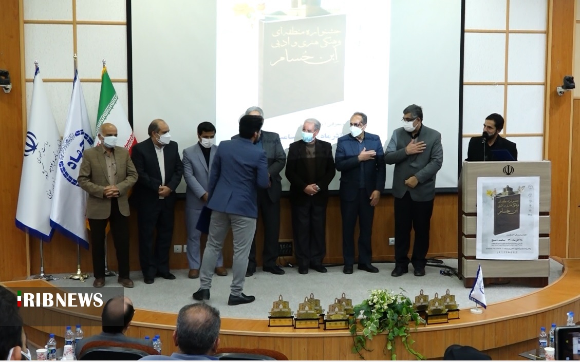 برگزاری اختتامیه جشنواره منطقه ای ابن حسام