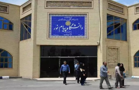 آغاز ثبت نام بدون آزمون کارشناسی دانشگاه پیام نور از ۱۴ آذر