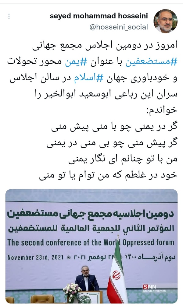 گر در یمنی چو با منی پیش منی