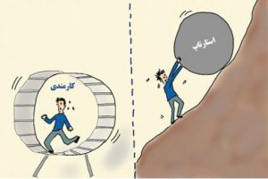 ۷ قدم از کارمندی تا کارآفرینی ۷ قدم از کارمندی تا کارآفرینی