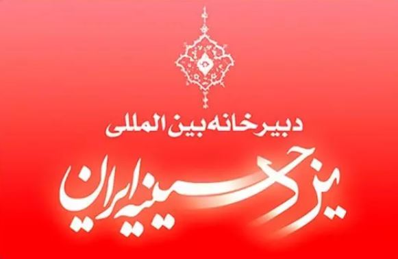 پیرغلامان یزد و اصفهان وحدت دو استان را تقویت کنند پیرغلامان یزد و اصفهان وحدت دو استان را تقویت کنند