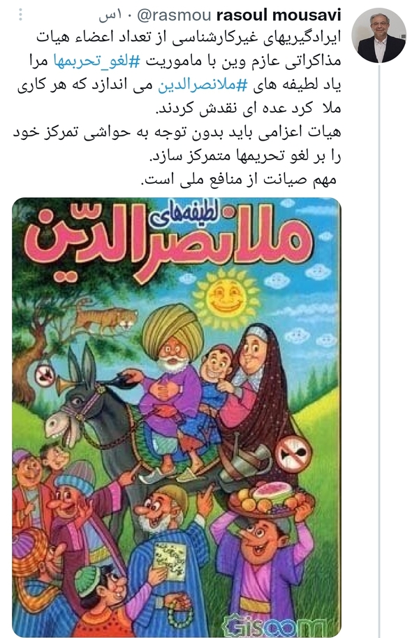 هیئت اعزامی به وین بر لغو تحریم‌ها تمرکز کند