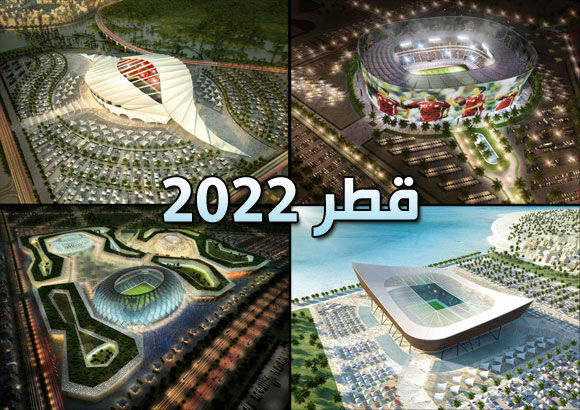 جام جهاني 2022 قطر