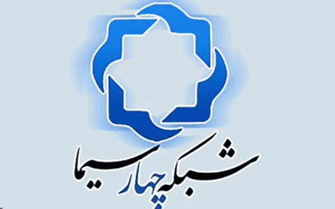 معرفی ویژه برنامه های شبکه چهار سیما در ماه مبارک رمضان معرفی ویژه برنامه های شبکه چهار سیما در ماه مبارک رمضان