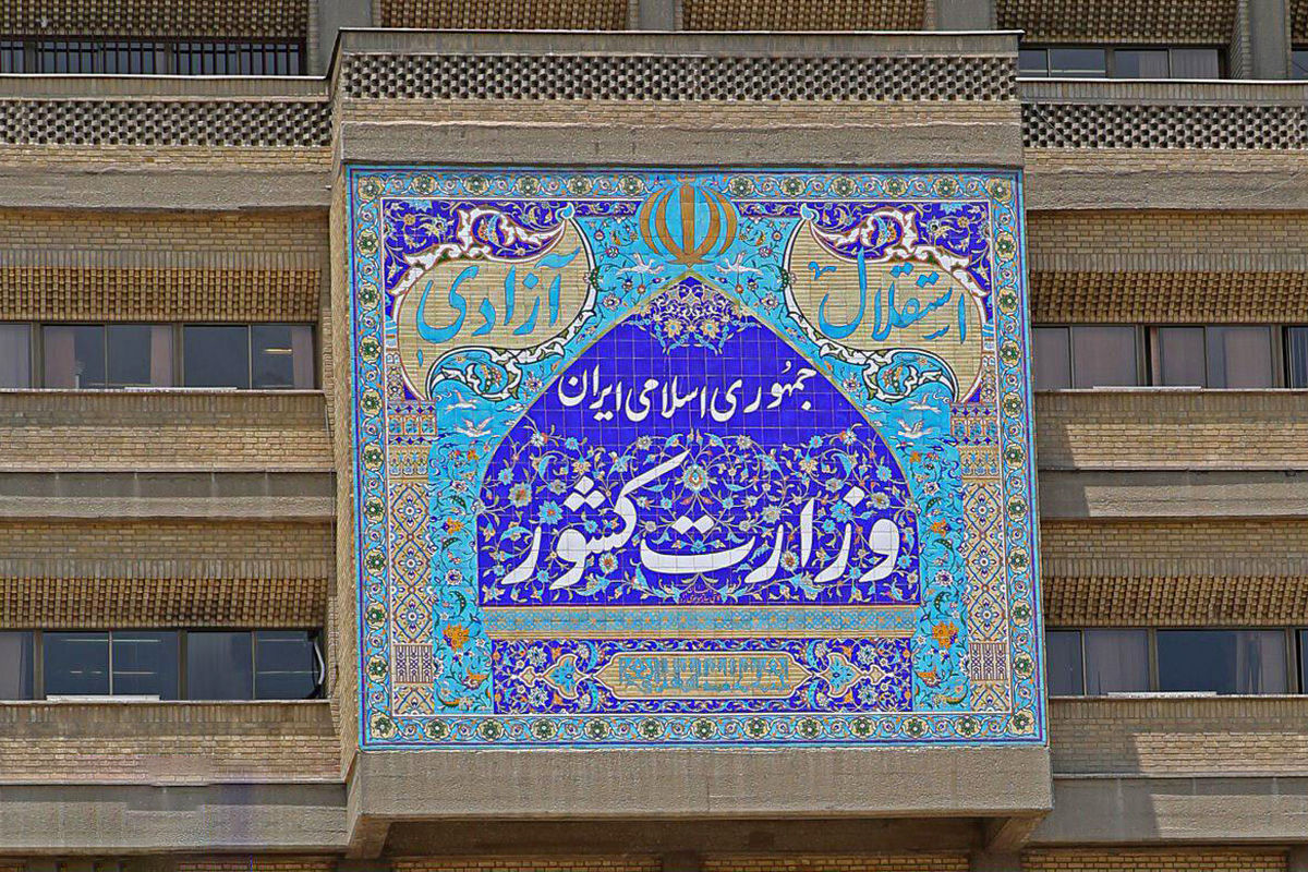 تمدید پروانه فعالیت ۵ انجمن اقلیت‌های دینی
