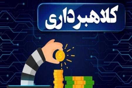 کلاهبرداری با شگرد پرداخت نذورات