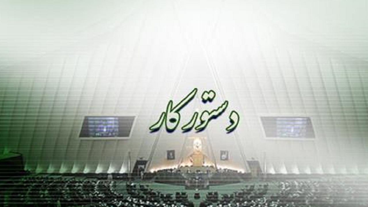 بررسی طرح تشکیل سازمان پدافند غیرعامل