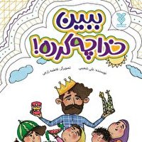 انتشار کتابهای متنوعی با موضعات مختلف در اولین ماه سال جدید حکایت از سالی پررونق در زمینه چاپ و انتشار کتاب دارد.