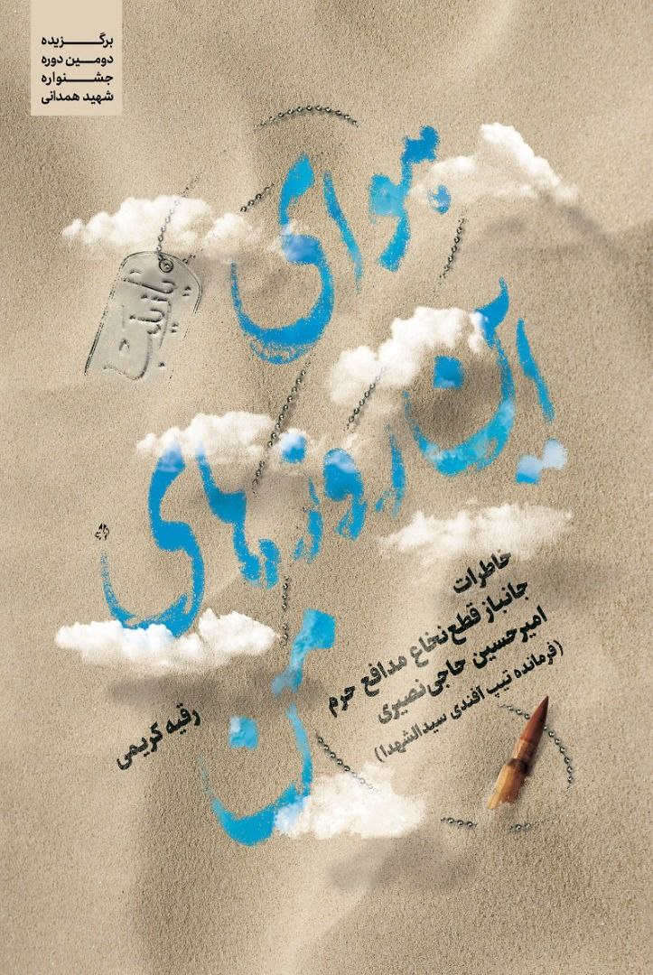 انتشار کتابهای متنوعی با موضعات مختلف در اولین ماه سال جدید حکایت از سالی پررونق در زمینه چاپ و انتشار کتاب دارد.