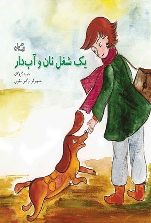 انتشار کتابهای متنوعی با موضعات مختلف در اولین ماه سال جدید حکایت از سالی پررونق در زمینه چاپ و انتشار کتاب دارد.