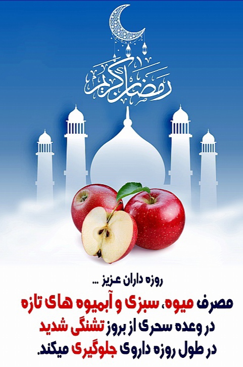 میوه و سبزی ،کسیر طبیعی تقویت سیستم ایمنی بدن