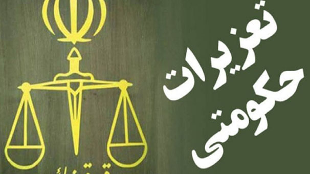 عامل قاچاق لباس در دام تعزیرات قزوین عامل قاچاق لباس در دام تعزیرات قزوین