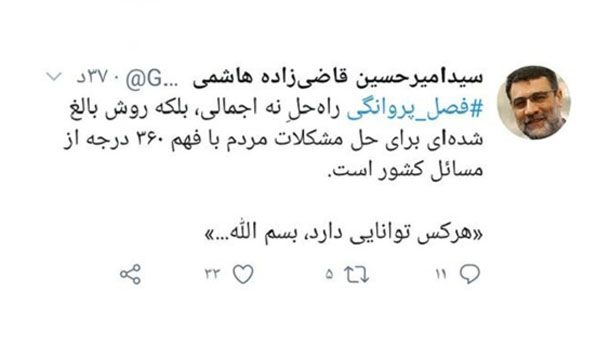 فصل پروانگی؛ روش بالغ شدهای برای حل مشکلات مردم فصل پروانگی؛ روش بالغ شدهای برای حل مشکلات مردم