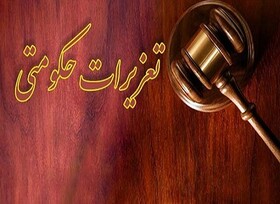 انفصال از خدمات دولتی به اتهام احتکار شکر