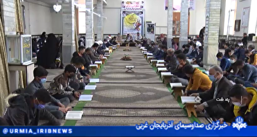 جمع خوانی قرآن کریم در پلدشت جمع خوانی قرآن کریم در پلدشت