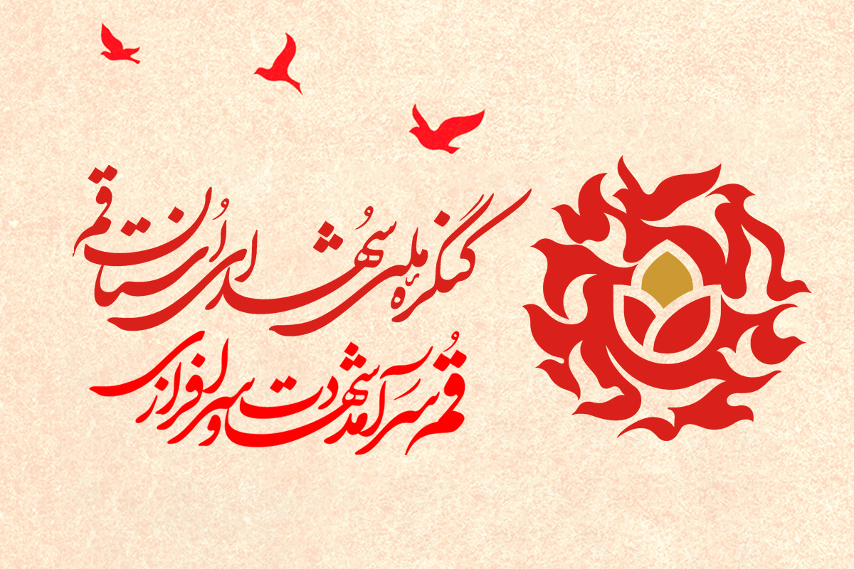 رسانه استانی یاور کنگره ملی شهدای استان قم