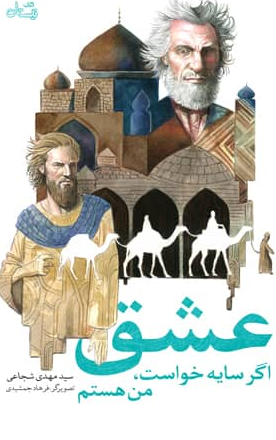چه کتاب‌هایی هفته سوم فروردين ۱۴۰۱ منتشر شد؟
