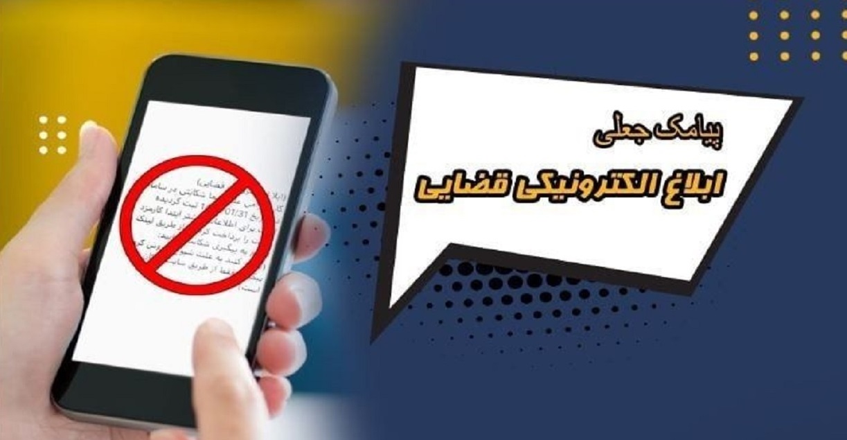 افزایش ارسال پیامک های جعلی در ۲۴ ساعت گذشته 1 افزایش ارسال پیامکهای جعلی در ۲۴ ساعت گذشته