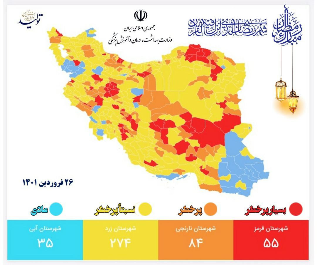 هفت شهرستان خراسان شمالی در وضعیت قرمز کرونا