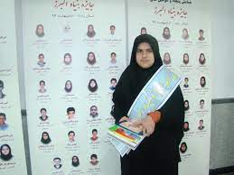 موقوفه البرز، میراثی ماندگار برای جامعه علمی ایران