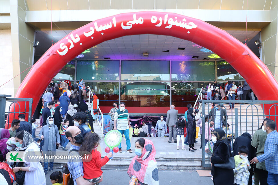 هفتمین نمایشگاه اسباببازی کانون به ایستگاه آخر رسید هفتمین نمایشگاه اسباببازی کانون به ایستگاه آخر رسید