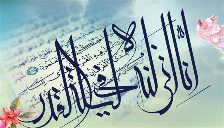 گرامیداشت شب های قدر در شبکه جهان بین