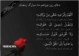 دعای روز نوزدهم ماه مبارک رمضان +صوت و فیلم دعای روز نوزدهم ماه مبارک رمضان +صوت و فیلم